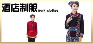 深圳服裝廠 制衣廠訂做辦公室工廠企業(yè)工作服制服,歡迎定購(gòu).