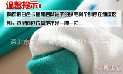 【童裝保暖衣上衣工廠清倉特價冬季暴利地攤服裝兒童保暖內衣上衣大童熱銷服裝BT-950】深圳市寶安區新安桐樂瑤服裝銷售部 - 產品庫