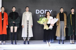 dody讀衣拾年 云端大秀,巔峰綻放