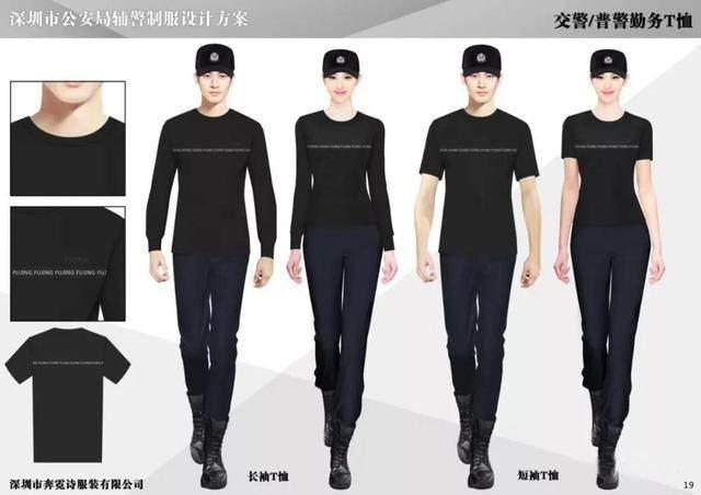 新款輔警制服曝光,設計更加合理,網友:難道真的要轉正了?