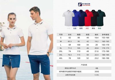 深圳雙色立領polo衫企業服裝文化衫定制定做