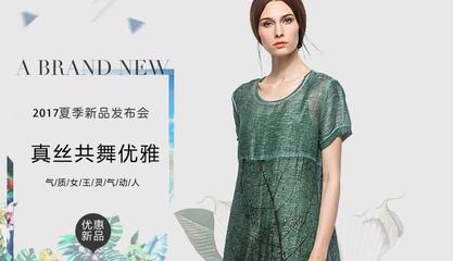 深圳市席氏鴻發(fā)服裝公司加盟