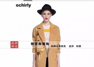 深圳格蕾斯服飾加盟 女裝 投資金額 1 5萬(wàn)元